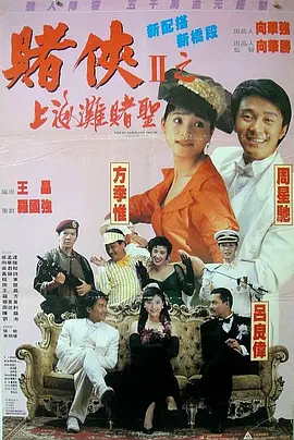 末期聚会派对
